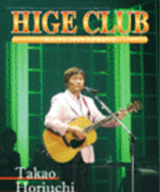 HIGE CLUB