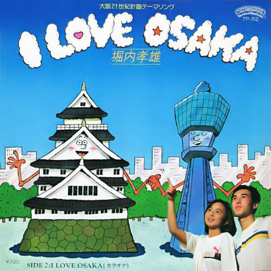 I LOVE OSAKA